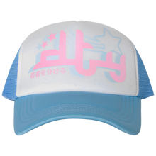 Load image into Gallery viewer, Cotton Candy Trucker Hat
